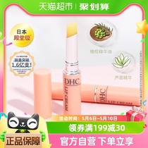 DHC橄榄护唇膏保湿滋润补水男女学生平价日本原装进口1.5g×1支