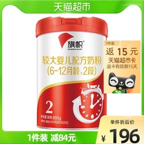 君乐宝旗帜红罐婴儿配方奶粉2段（6-12月较大婴儿适用）800g×1罐