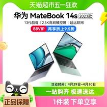 华为电脑Matebook 14S轻薄便携商务办公学习笔记本电脑2023款