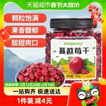 鲜记蔓越莓干蜜饯500g烘培原料零食果脯蜜饯网红休闲零食小吃
