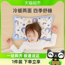 婧麒儿童枕头四季专用1宝宝2婴儿枕3个月6岁以上新生7幼儿园小孩