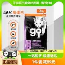 Go! Solutions猫粮进口无谷九种肉全猫粮美版3磅1.36kg