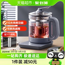 苏泊尔养生壶1.5L办公全自动加厚玻璃养身花茶壶家用多功能煮茶器
