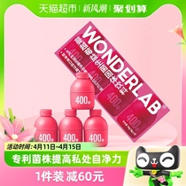 万益蓝WonderLab蔓越莓女性益生菌小粉瓶成人400亿活菌正品8瓶