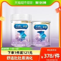 美赞臣亲舒特殊医学用途奶粉1段(0-12月龄)850g+370g组合罐装