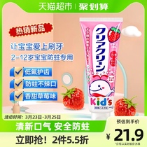 日本进口花王儿童牙膏70g木糖醇含氟美白去黄去口臭清新口气防蛀