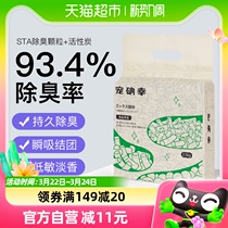 宠确幸猫砂白茶豆腐混合砂2.5kg除臭低尘膨润土植物砂可冲厕所