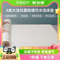 水星家纺抗菌防螨大豆纤维床护垫床笠家用软床垫保护套床罩防尘罩