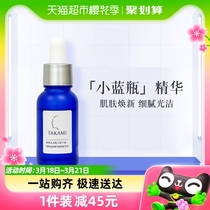 takami小蓝瓶精华液肌底代谢美容水10ml收缩毛孔细腻温和保湿