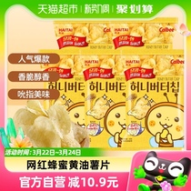 韩国进口海太蜂蜜黄油薯片60g*5袋土豆片膨化零食品节日送礼礼物
