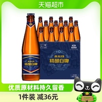 官方正品燕京啤酒v10精酿白啤426ml*12瓶高端特制整箱工厂直发
