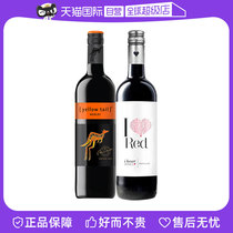 【自营】黄尾袋鼠智利葡萄酒梅洛+爱嗨混酿甜红葡萄酒红酒 进口