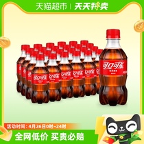 可口可乐碳酸饮料迷你300mlx24瓶整箱原味含汽饮料官方出品
