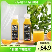 农夫山泉100%NFC橙汁果汁饮料300ml*10瓶整箱装鲜果冷压榨0添加剂