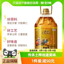 福临门家香味沂蒙土榨花生油6.38L/桶浓香压榨食用油