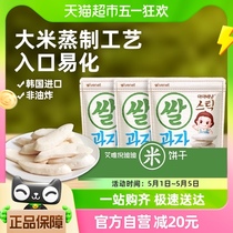 韩国进口艾唯倪宝宝零食原味米饼90g儿童饼干磨牙棒宝宝米饼