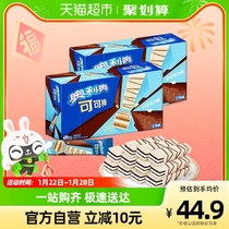 奥利奥威化饼干白巧克力味可可棒27条313.2gx2盒美味儿童零食休闲