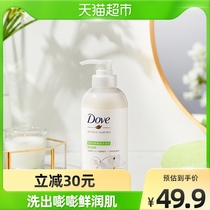 多芬/DOVE植萃精油日本含葡萄籽油茉莉淡香沐浴露沐浴液/乳500g
