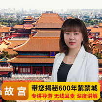 蜂巢可选含门票北京故宫博物院导游人工讲解预约研学团精品一日游