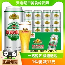 燕京啤酒11度精品听黄啤酒500ml*12听啤酒整箱清香清香型啤酒花