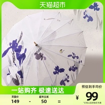 蕉下江南直柄折叠晴雨伞中国风复古防晒遮阳太阳伞女两用防紫外线
