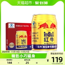 红牛维生素牛磺酸饮料250ml*24罐整箱缓解疲劳功能饮料补充能量