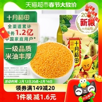 十月稻田黄小米1kg小米五谷杂粮粥粗粮黑米大米食品小米粥