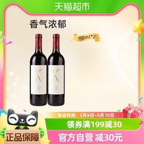 张裕红酒凯菲赤霞珠干红葡萄酒750mlx2瓶送礼袋 热红酒节日送礼