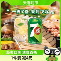 百事可乐7喜柠檬味汽水碳酸饮料330ml*24罐整箱饮品（包装随机）