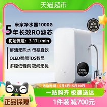 小米米家净水器1000G家用直饮厨房自来水反渗透过滤厨下式净水机