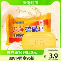 上海硫磺皂彩纹沐浴洗发清洁去油洗手洁肤除螨抑菌滋润家用装95g