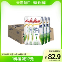 【进口】安佳脱脂纯牛奶新西兰草饲奶源3.6g蛋白质250ml*24盒整箱