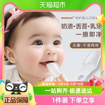 巴布豆婴儿口腔清洁器宝宝新生儿舌苔乳牙纱布巾手指套牙刷30片装