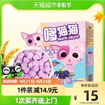 【哆猫猫酸奶溶豆】草莓蓝莓味溶溶豆儿童零食生牛乳发酵18g×1盒