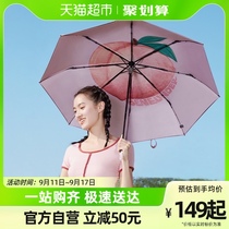 蕉下果趣太阳伞女防晒防紫外线UPF50+便携雨伞晴雨两用折叠伞