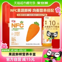 汇源100%果汁NFC鲜榨胡萝卜橙汁饮料复合果蔬汁300ml*9瓶整箱