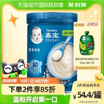 新旧包装随机发嘉宝婴儿辅食高铁米糊1段原味营养米粉250g*1罐