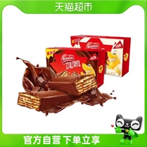 雀巢脆脆鲨巧克力牛奶味威化饼干480g*2盒休闲零食解馋儿童零食