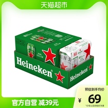 喜力【Heineken】经典拉罐啤酒330ml*15听纤体听整箱装加量不加价