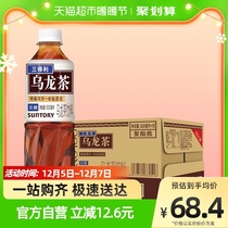 SUNTORY/三得利乌龙茶饮料无糖饮料整箱电商装500ml*18瓶茶饮料