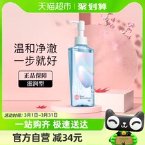 花王Biore/碧柔自在轻透卸妆油(滋润型)200ml水乳眼唇脸温和清洁