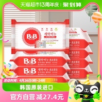 保宁必恩贝韩国进口婴儿专用洗衣皂200g*8甘菊香宝宝用尿布皂温和