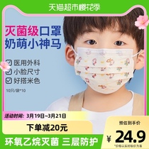 振德医疗一次性医用外科儿童口罩灭菌100只三层防护医护小孩透气