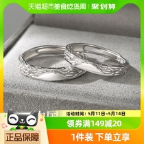 【中国黄金】珍尚银冰川情侣对戒足银素圈戒指情人节礼物送男女友