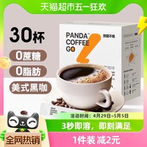熊猫不喝美式纯黑咖啡即溶速溶咖啡粉30条0蔗糖0脂健身提神冲饮