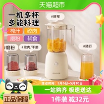 九阳榨汁机小型搅拌料理机炸汁家用辅食机水果电动榨汁杯炸果汁机