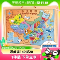 木质中国和世界地图拼图早教磁铁儿童3d立体益智玩具3-6岁到12岁6