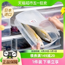 日本进口冰箱收纳盒保鲜盒食品级冷冻专用密封分装盒收纳整理神器