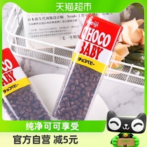 日本进口Meiji明治儿童Chocobaby牛奶巧克力bb豆102g休闲零食