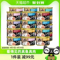 SHEBA/希宝金罐进口猫罐头成猫幼猫猫湿粮猫零食补水85g*24罐整箱